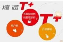 关于如何选择用友财务软件?